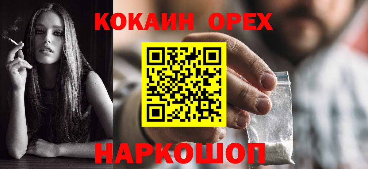 Cocaine Колумбийский  Вход с VPN  Ростов-на-Дону 
