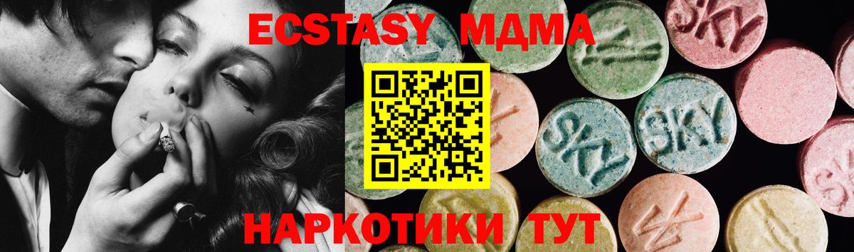 ЭКСТАЗИ круглые  Ecstasy 280мг  Ростов-на-Дону  Вход с VPN 