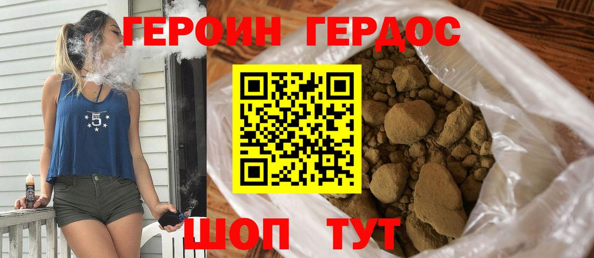 Ростов-на-Дону  Героин афганец  Вход с VPN 