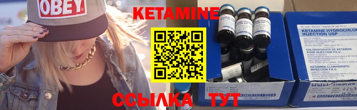 Ростов-на-Дону  КЕТАМИН VHQ  Кетамин ketamine  Вход с VPN 