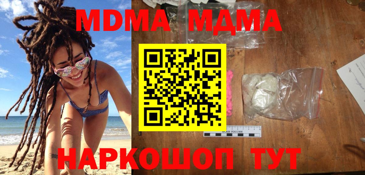 МДМА  МДМА Molly  Ростов-на-Дону  Вход с VPN  MDMA молли 