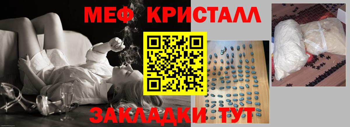 Мефедрон кристаллы Ростов-на-Дону