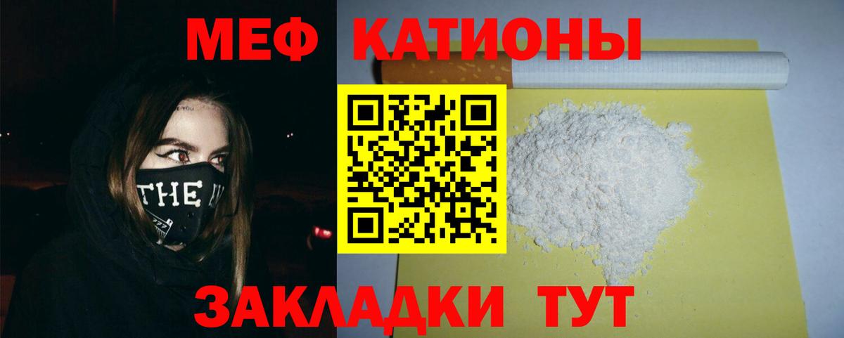 Меф  МЯУ-МЯУ 4 MMC  Вход с VPN  Ростов-на-Дону  Меф  МЕФ мука 