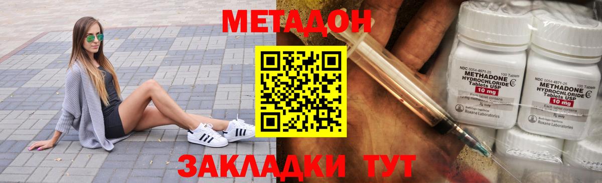 МЕТАДОН VHQ  Вход с VPN  Ростов-на-Дону 