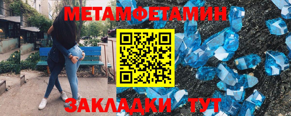 Первитин Декстрометамфетамин 99.9%  Вход с VPN  Первитин Декстрометамфетамин 99.9%  Ростов-на-Дону 