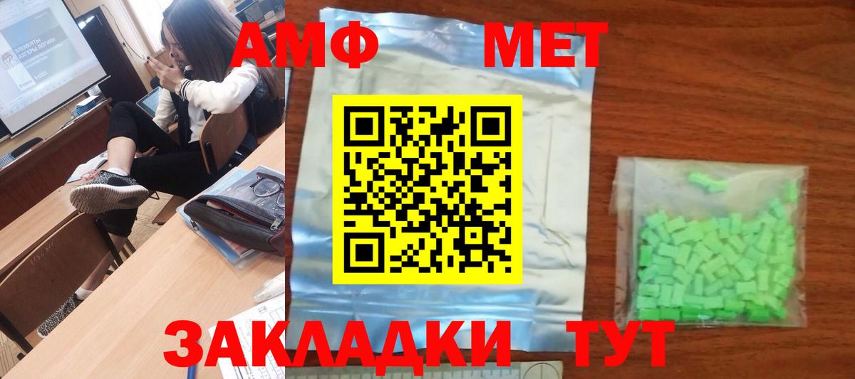Первитин Methamphetamine Ростов-на-Дону