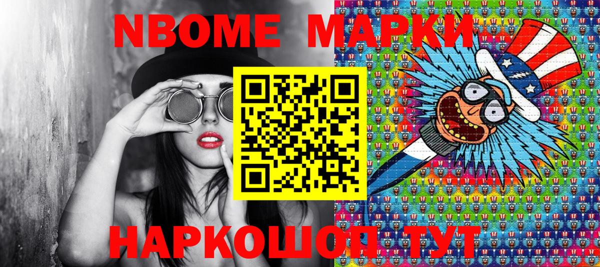 Марки N-bome 1,5мг  Вход с VPN  Ростов-на-Дону  Марки N-bome 1,5мг 
