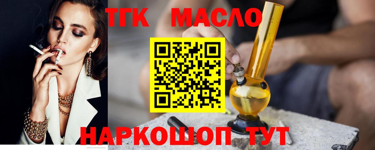 Дистиллят ТГК вейп с тгк  Вход с VPN  Ростов-на-Дону 