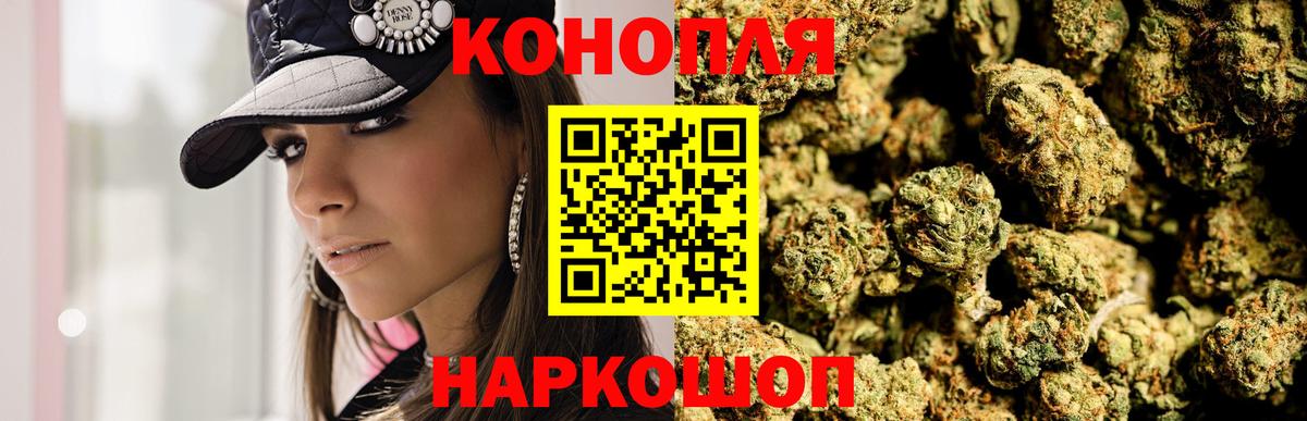 Каннабис SATIVA & INDICA  Канабис Bruce Banner  Ростов-на-Дону  Вход с VPN 